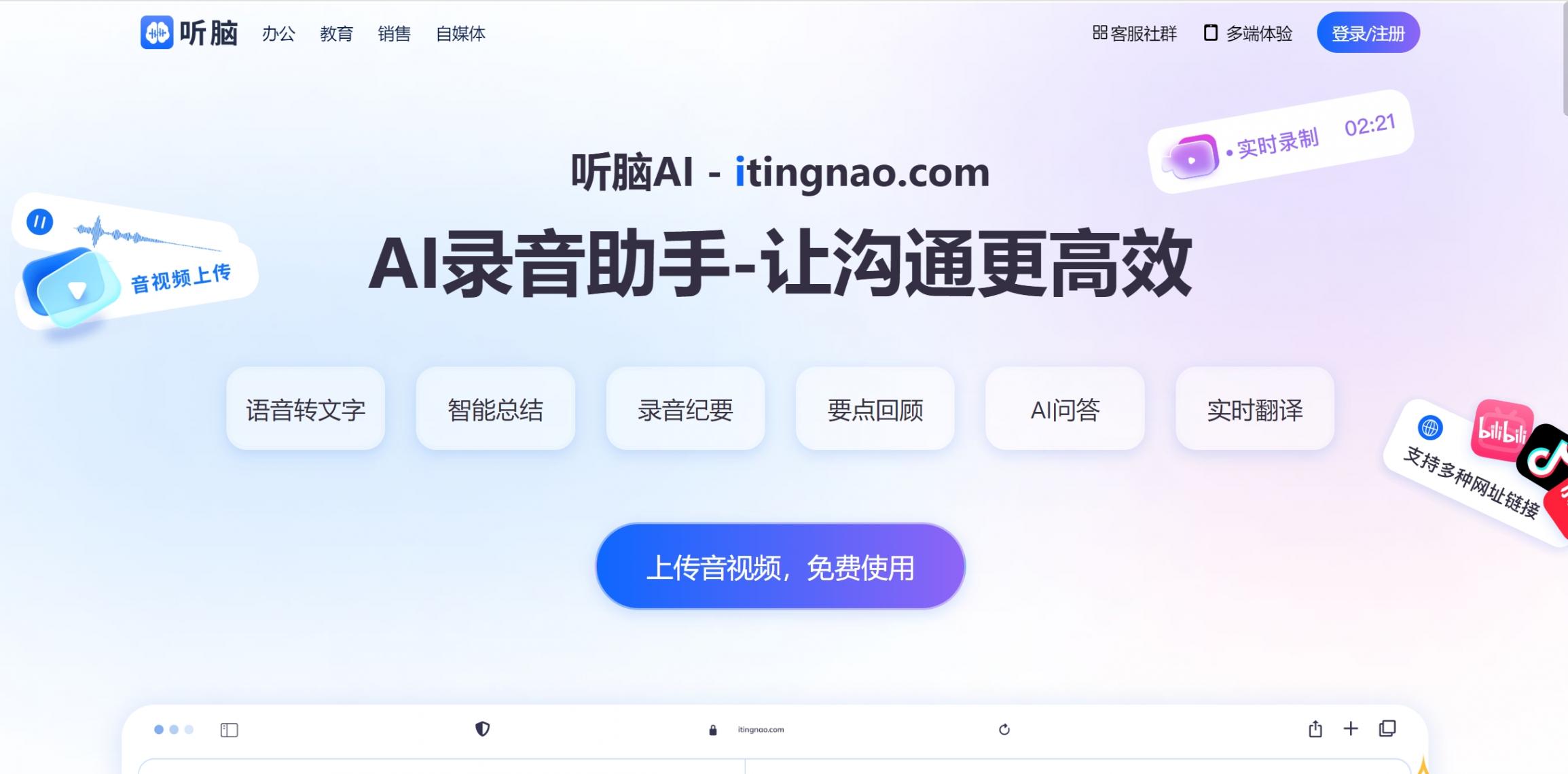 3步搞定!OPPO手机录音功能在哪不用愁,听脑AI超实用