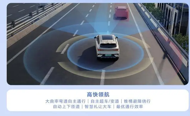 （图片来源：比亚迪官方）