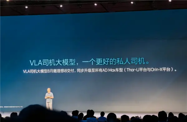 理想i8光速降价了！还有机会扳回一城吗