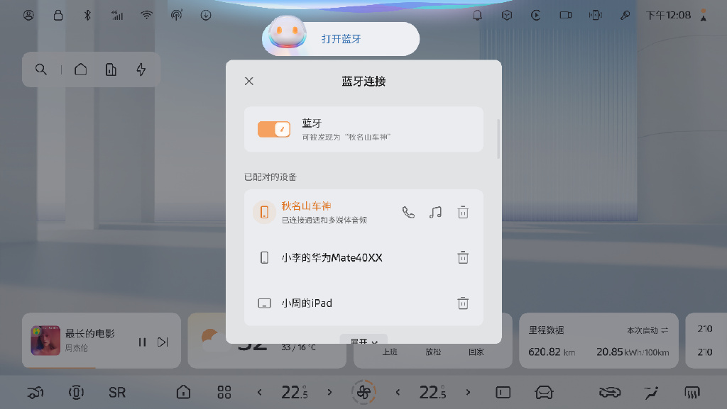 东风日产N7推送OS 1.3.0 新增城市领航辅助