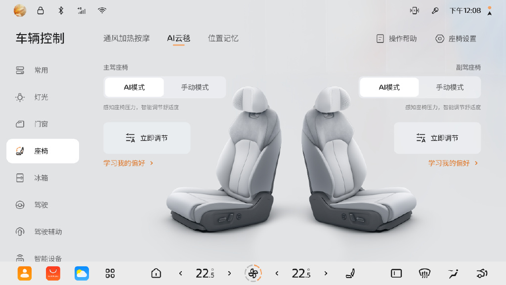 东风日产N7推送OS 1.3.0 新增城市领航辅助