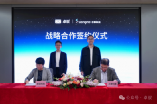 一天达成两场合作，卓驭科技究竟在下怎样一盘大棋？