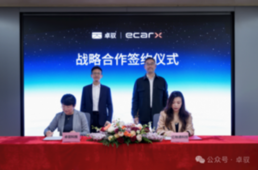 一天达成两场合作，卓驭科技究竟在下怎样一盘大棋？
