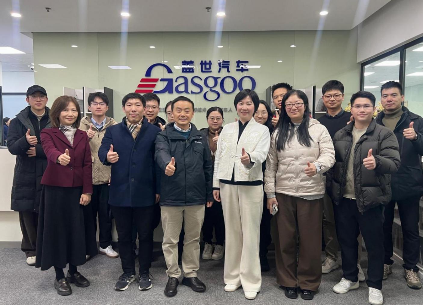 深化交流丨复旦大学世界经济研究所课题组赴盖世汽车开展调研