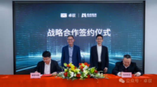 卓驭科技与经纬恒润达成战略合作
