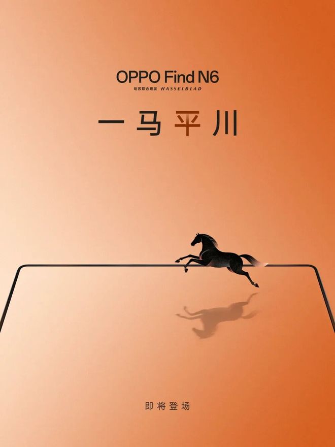 OPPO Find N6真机现身,折痕控制很不错!