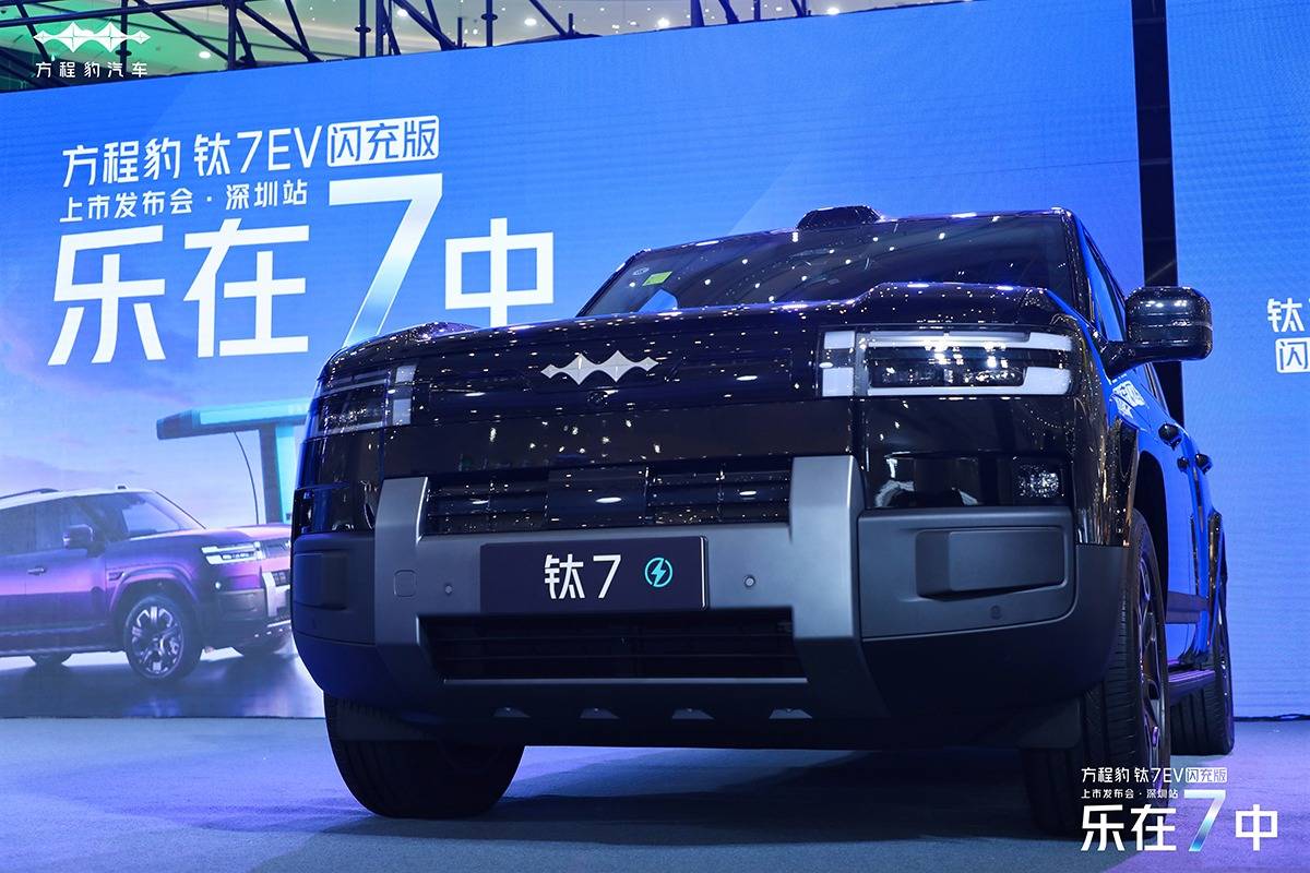 爆上加爆!方程豹钛7EV闪充版深圳上市,19.98万元起
