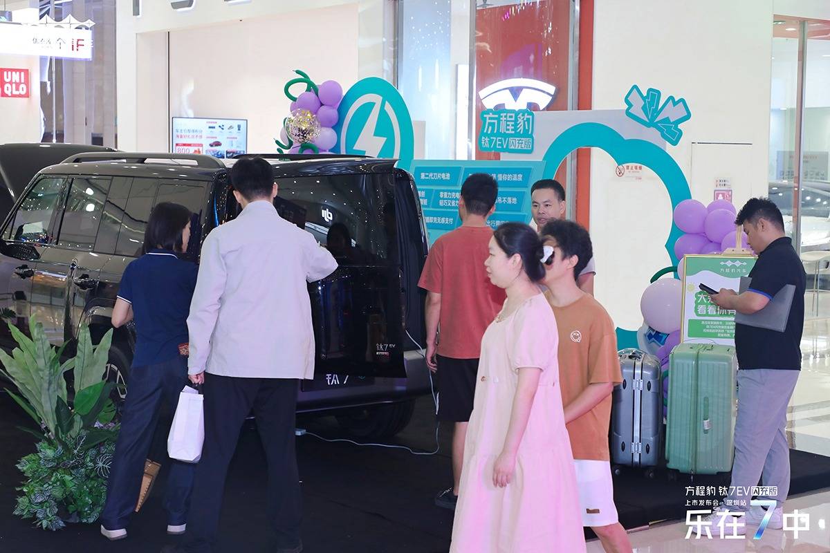 爆上加爆!方程豹钛7EV闪充版深圳上市,19.98万元起