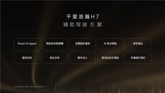 50万级旗舰新王,极氪9X全方位技术解读