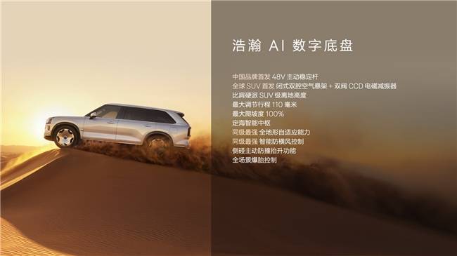 50万级旗舰新王,极氪9X全方位技术解读